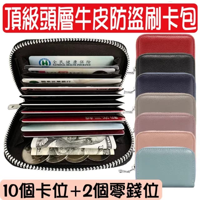 【挪威森林】真皮包包  頂級頭層牛皮防盜刷防消磁卡夾皮包/零錢包