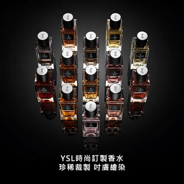 【YSL】官方直營 時尚訂製香水 125ml(新品上市/任選一款)