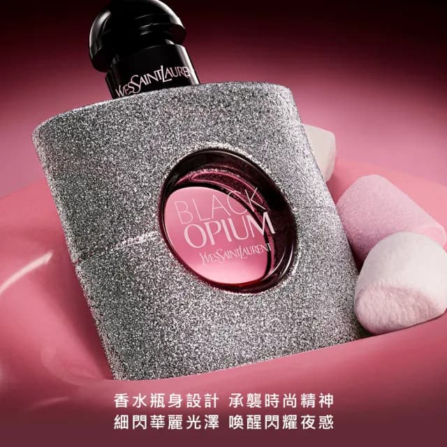 【YSL】官方直營 黑鴉片粉耀淡香精 90ML(新品上市/香水)
