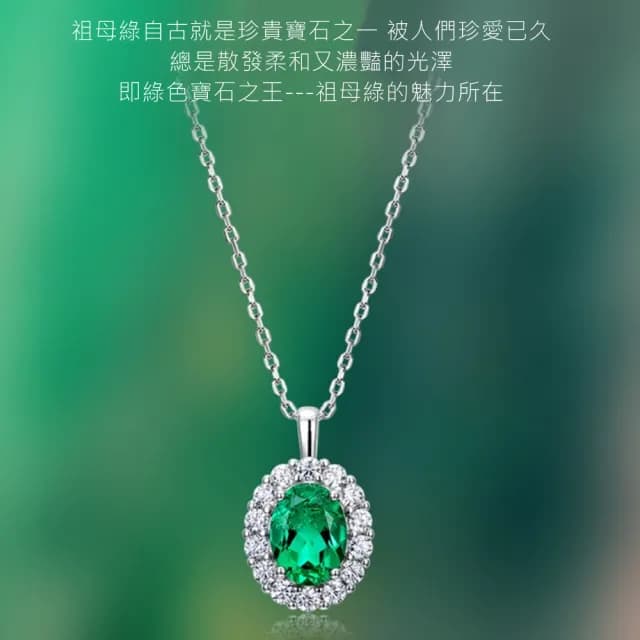 【Penny珮妮】歐美培育祖母綠S925銀吊墜項鍊(母親節 情人節 生日禮物 交換禮物 送女友 尾牙 新年 結婚)