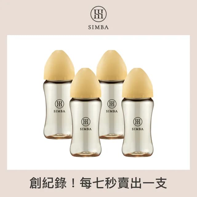 【Simba 小獅王辛巴官方直營】蘊蜜鉑金PPSU寬口防脹氣奶瓶4支組(270ml)