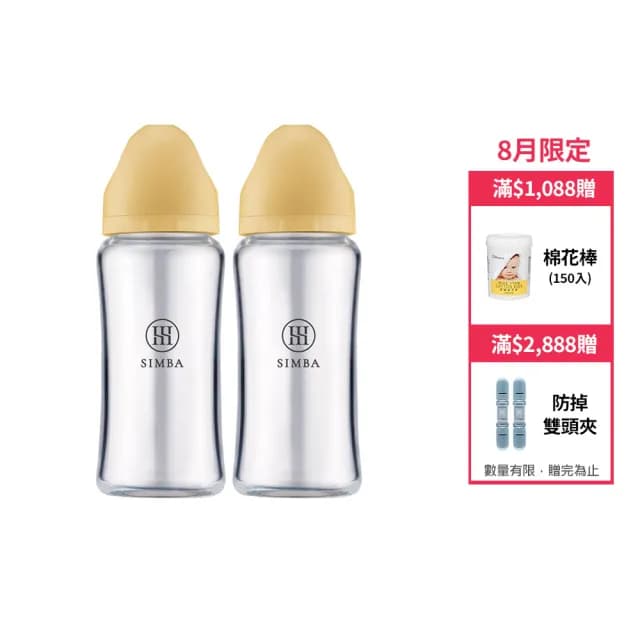 【Simba 小獅王辛巴官方直營】蘊蜜質金玻璃寬口防脹氣奶瓶2入組(270ml/新生專用/momo獨家)