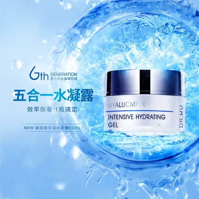 【DR.WU 達爾膚】玻尿酸保濕水凝露50ML(買一送一)