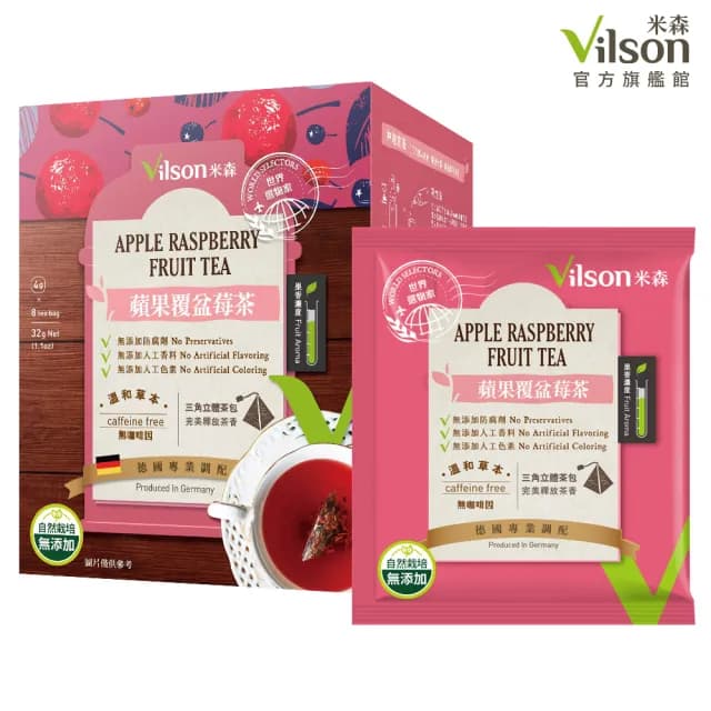 【Vilson米森】花果茶系列4gx8包x1盒(蘋果覆盆莓/黑森林野莓/洋甘菊任選)