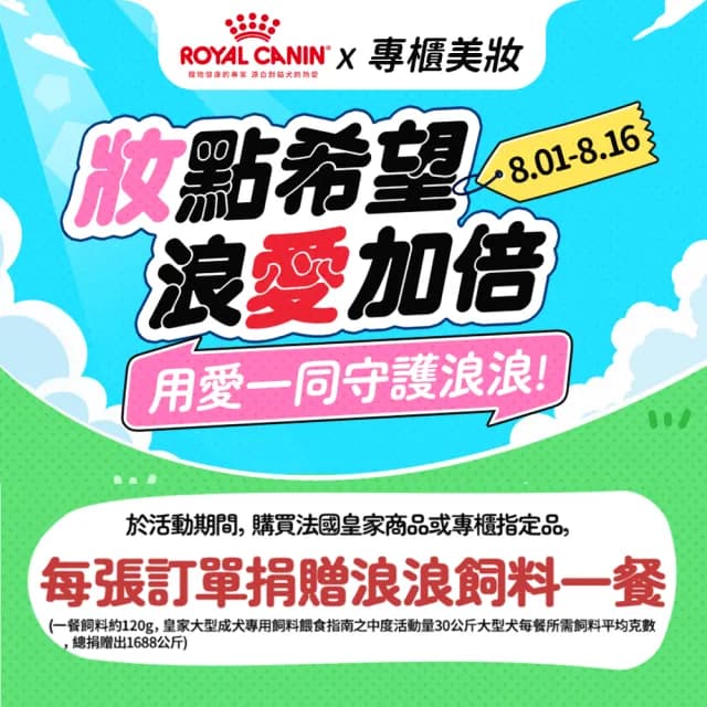 【hoi!LAB】《浪浪公益限定》任選2件超值組日京山風香氛-天然蠟燭150g(多款味道可選)