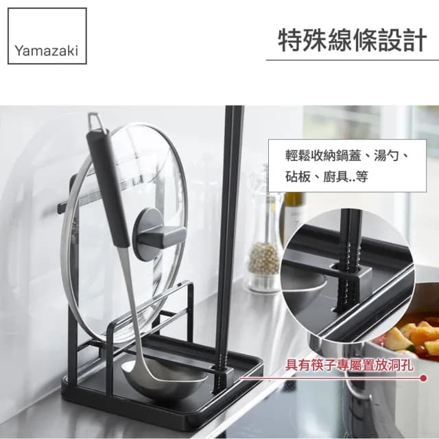 【YAMAZAKI】tower多功能立式收納架-黑(餐具架/食譜架/鍋蓋架/湯杓架/料理架)