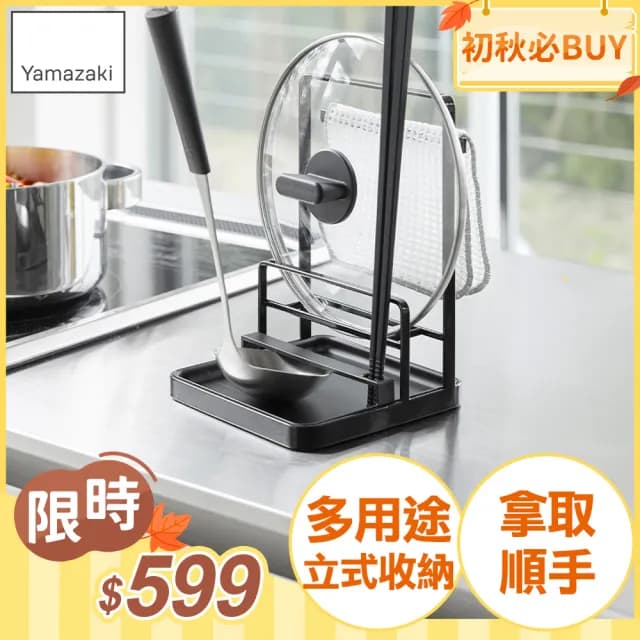 【YAMAZAKI】tower多功能立式收納架-黑(餐具架/食譜架/鍋蓋架/湯杓架/料理架)