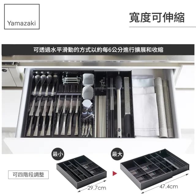 【YAMAZAKI 山崎】tower伸縮式隔板收納盒-黑(餐具收納/抽屜收納/餐具整理盒/儲物盒/餐具盒/日本山崎)