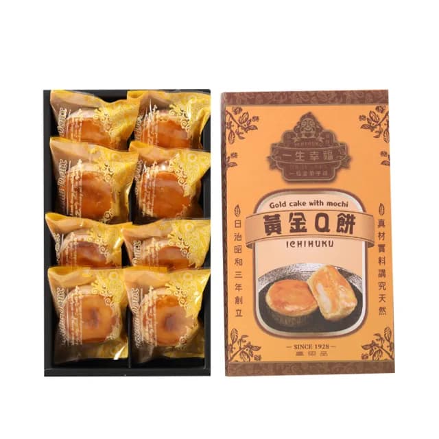 【一福堂】台中百年餅舖-黃金Q餅2盒 8入/盒(中秋送禮 附提袋)_中秋禮盒