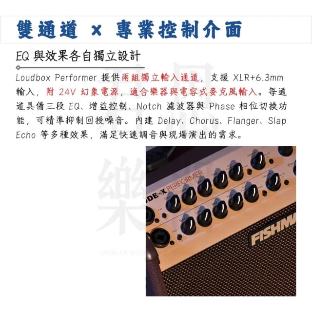 【FISHMAN】Loudbox Performer 木吉他藍芽音箱／極致簡單(音箱 樂器 音響 喇叭 前級 擴大機 Amp PA系統)