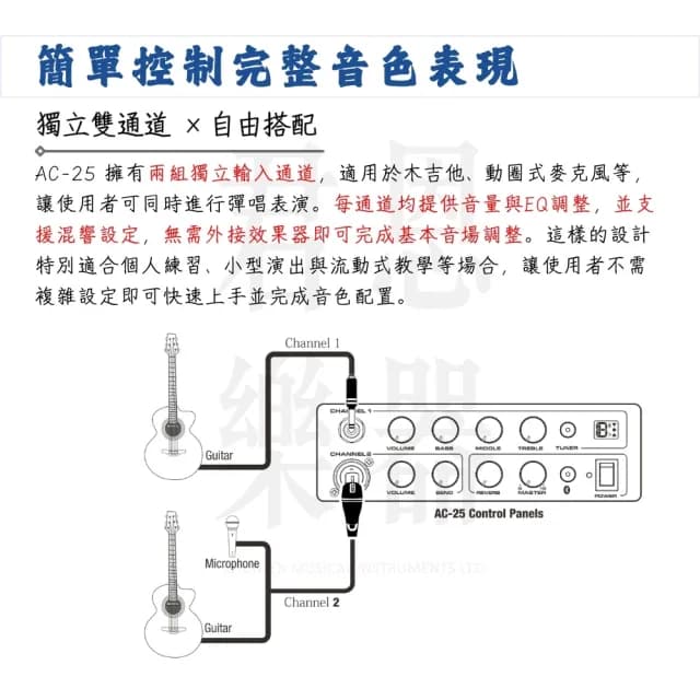【NUX】AC-25 充電式木吉他藍芽音箱 25瓦／享受音樂律動(AC25 充電式音箱 混音器 演出 音響 喇叭 PA)
