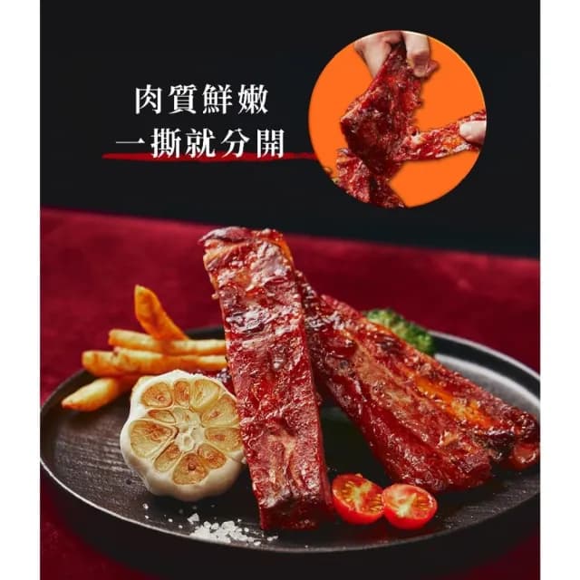 【全國麗園】醬燒蜜汁肋排600g 2入組 鹹甜蜜汁 中秋節 即食料理 冷凍調理包 冷凍料理包(豬肋排 烤肉食材)