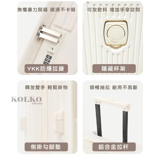 【KOLKO 克魯克家居】28吋前開式行李箱(上開擴充 旅行箱 大容量行李箱 拉桿箱 密碼鎖行李箱)