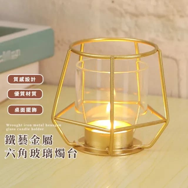 【浪漫風燭】鐵藝金屬六角玻璃燭台(多肉植物 花架 小盆栽 花器 香薰蠟燭 底座 桌面擺飾 居家)