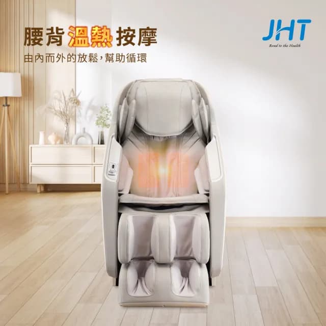 【JHT】i芯深捏臀感按摩椅 K-323 父親節禮物(全芯AI智能/4D按摩滾輪/ 足底刮痧揉壓/ 零重力坐感)