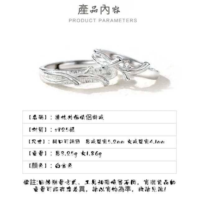 【Lydia】現貨 S925純銀木有枝情☆對戒-連枝共塚(聖誕節送禮、情人節禮物、生日禮物)