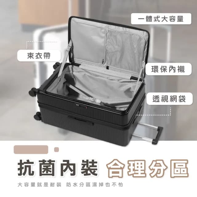 【Clook 鹿客家居】26吋璀途前開式行李箱(大容量行李箱 託運箱 旅行箱 拉桿箱 密碼鎖行李箱)