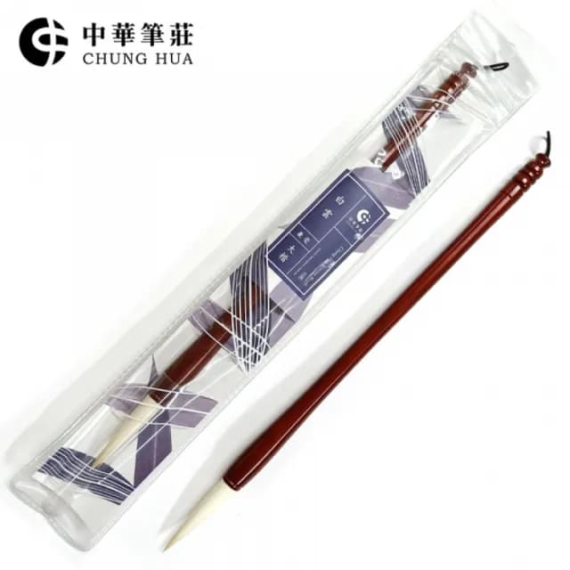 【中華筆莊】白雲系列兼毫毛筆-大楷(推薦文創禮物)