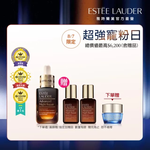 【Estee Lauder 雅詩蘭黛】特潤超導全方位修護露30ml(No.1小棕瓶 彈嫩發光/精華液)