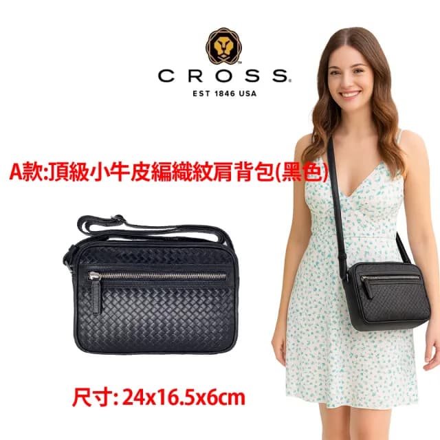 【CROSS】限量1折 頂級小牛皮肩背包 全新專櫃展示品(買一送一零錢包 七夕情人節禮物 男包 女包)