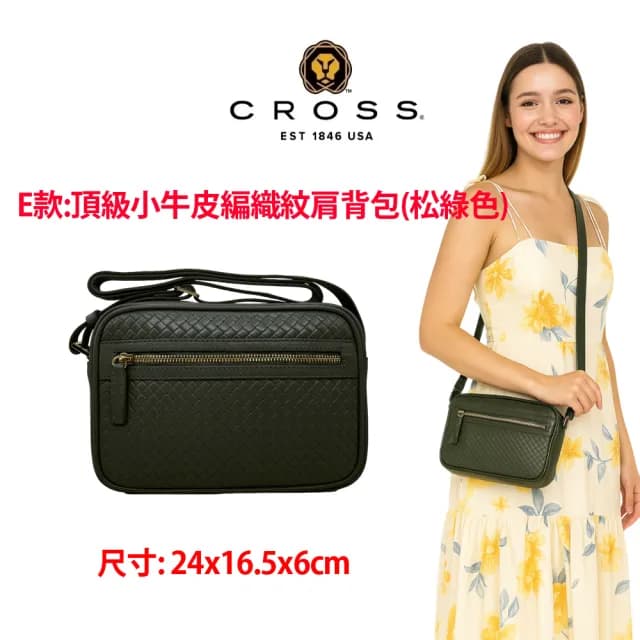 【CROSS】限量1折 頂級小牛皮肩背包 全新專櫃展示品(買一送一零錢包 七夕情人節禮物 男包 女包)