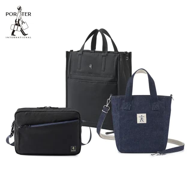 【PORTER INTERNATIONAL】情人節 25週年托特包 手提包 斜背包(多款任選)