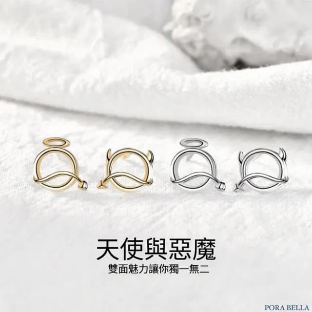 【Porabella】S925純銀惡魔天使耳釘｜空心不對稱設計｜小巧輕盈｜好姊妹交換禮物首選｜兩色可選