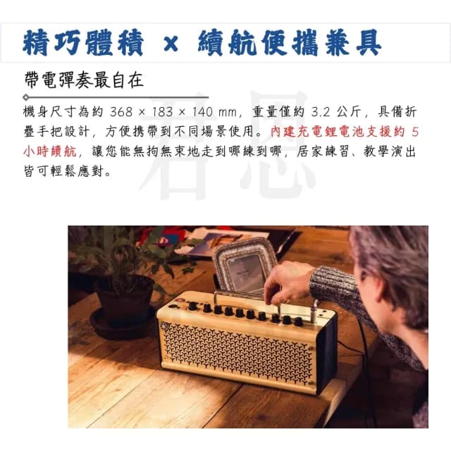 【Yamaha 山葉音樂】THR10II Wireless 電吉他藍牙音箱／為音樂而進化(錄音 介面 吉他音箱 喇叭 效果 破音)