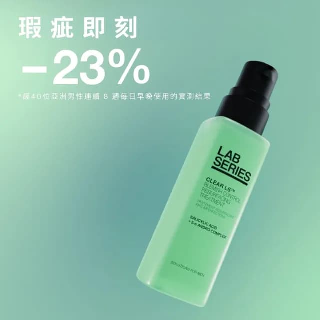 【LAB 美國雅男士】控油煥膚精華 30ml(2025新品上市 精華 控油 男士保養)