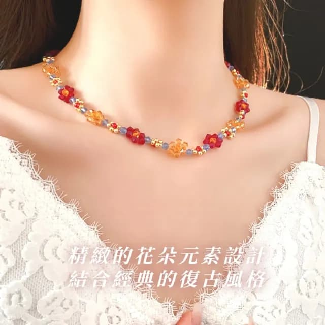 【彩色點睛】復古花朵串珠手鍊+項鍊(手串 手鏈 首飾 配飾 鎖骨鍊 氣質 穿搭 頸鍊 配件 百搭 禮物)