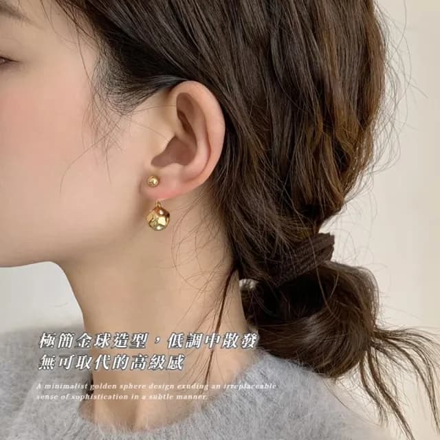 【清新奢華】高級感金球耳環1對(耳飾 耳墜 飾品 耳針 耳釘 首飾 垂墜耳環 情人節 禮物)