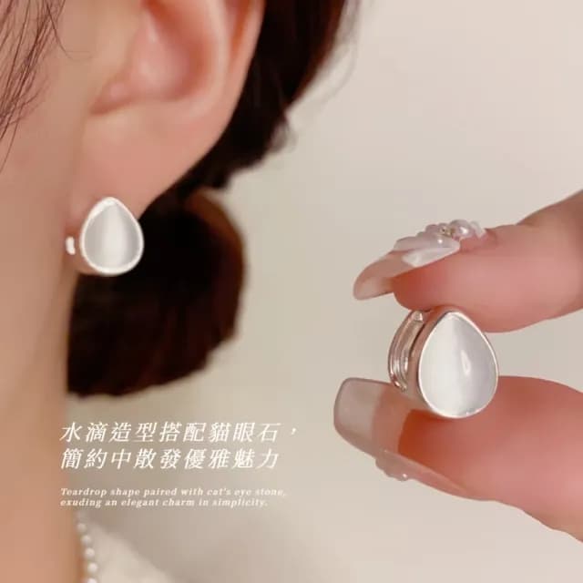 【穿搭配件】精美高級感水滴貓眼石耳環(清新甜美 耳飾 耳針 耳釘 通勤百搭)