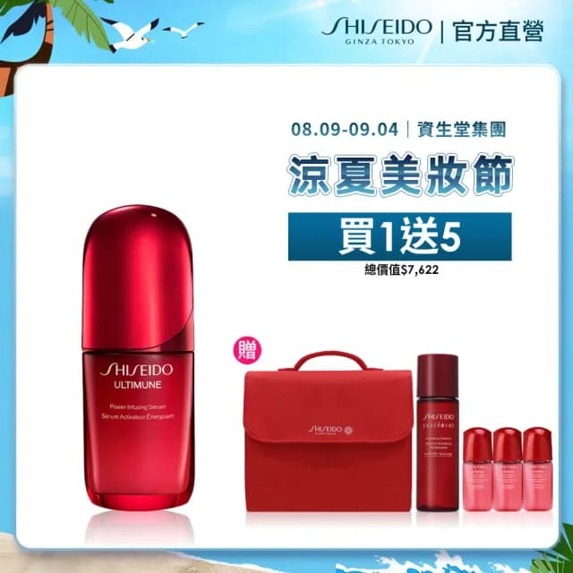 【SHISEIDO 資生堂國際櫃】紅妍山茶花修護精華 50mL(小紅瓶/精華液/保濕/抗老/修護)
