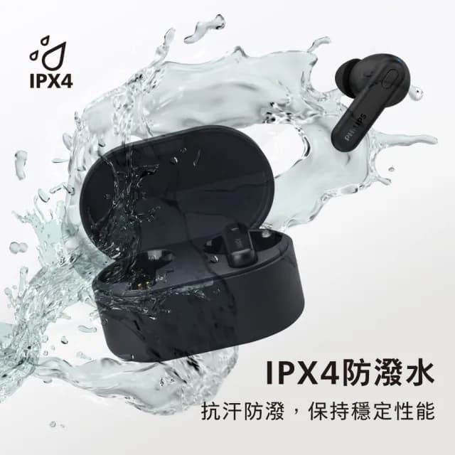【Philips 飛利浦】人體工學舒適型真無線藍牙耳機-TAT1108