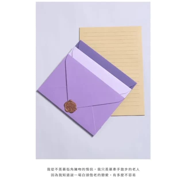 【浪漫清新】唯美紫三色信封套裝9入-附火漆貼紙(西式信封 傳情 資料袋 文具 情人節 生日賀卡 明信片)