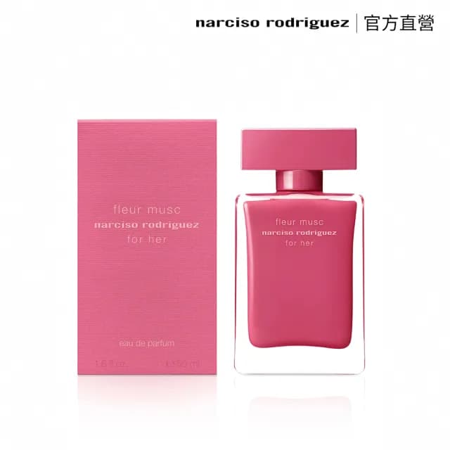 【NARCISO RODRIGUEZ】官方直營 for her 桃色優雅淡香精 50ml