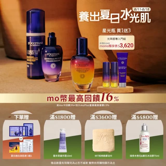 【L’Occitane 歐舒丹】官方直營 櫻花香氛護手組(櫻花淡香水50ml 送正貨護手霜30ml/獨家)