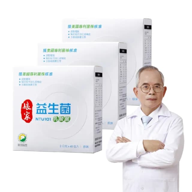 【娘家官方直營】益生菌3盒組(40包/盒.NTU101.調整體質)