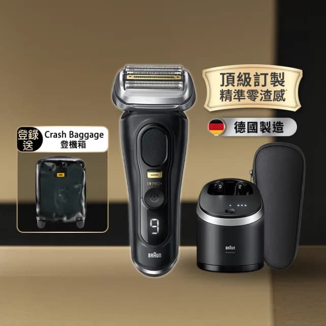 【德國百靈BRAUN頂級推薦】旗艦9系PRO+電動刮鬍刀/電鬍刀 附收納盒+智慧清潔充電座☆(9560cc)