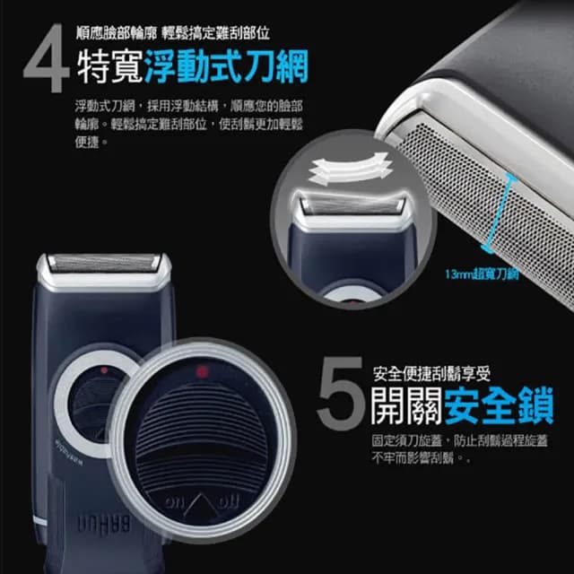 【德國百靈BRAUN】M系列電池式輕便電動刮鬍刀/電鬍刀(M30)