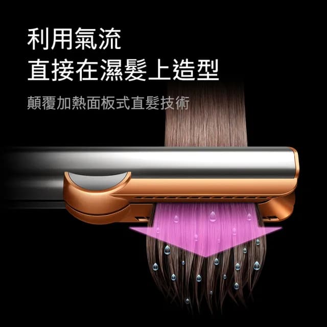 【dyson 戴森】HT01 Airstrait™ 二合一吹風直髮器(絲絨紅禮盒版)