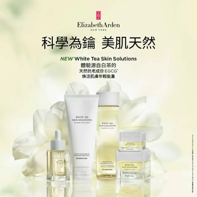 即期品【伊麗莎白雅頓】官方直營 白茶賦活水凝霜50ml