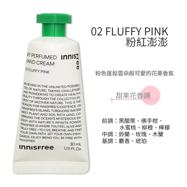 【innisfree】我的香氛護手霜30ml*5入盒裝組(平行輸入  送禮推薦)