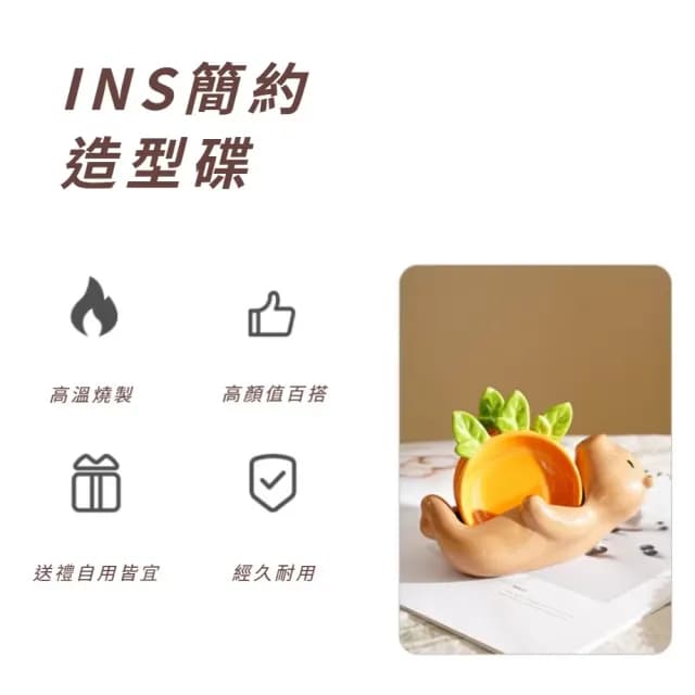 【可愛必備】卡皮巴拉抱碟陶瓷沾醬碟組(醬料碟4個 沾醬碟 收納碟 擺飾 點心碟 小碗 入厝禮物)