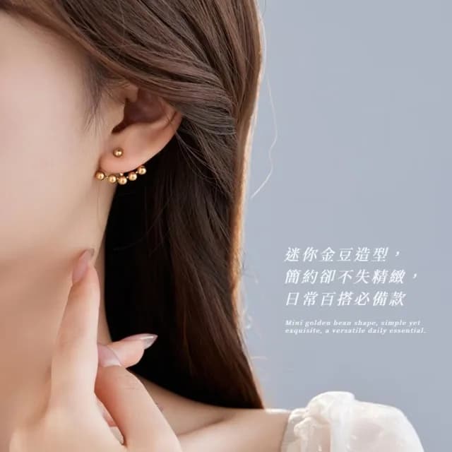 【氣質低調】金豆耳墜1對(耳飾 耳環 飾品 耳針 耳釘 首飾 耳圈 情人節 配件 禮物)
