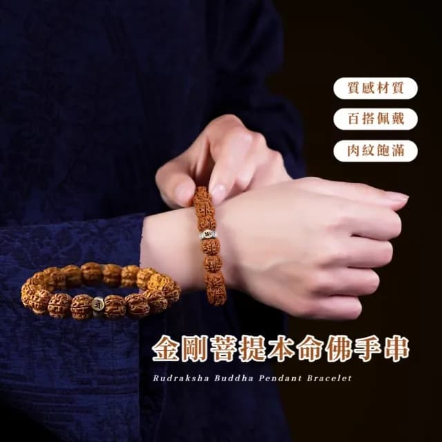 【文殊菩薩】金剛菩提本命佛手串(佛珠 能量手環 生肖手串 文玩 念珠 手鍊 手珠 開運手鍊 保平安 送禮)