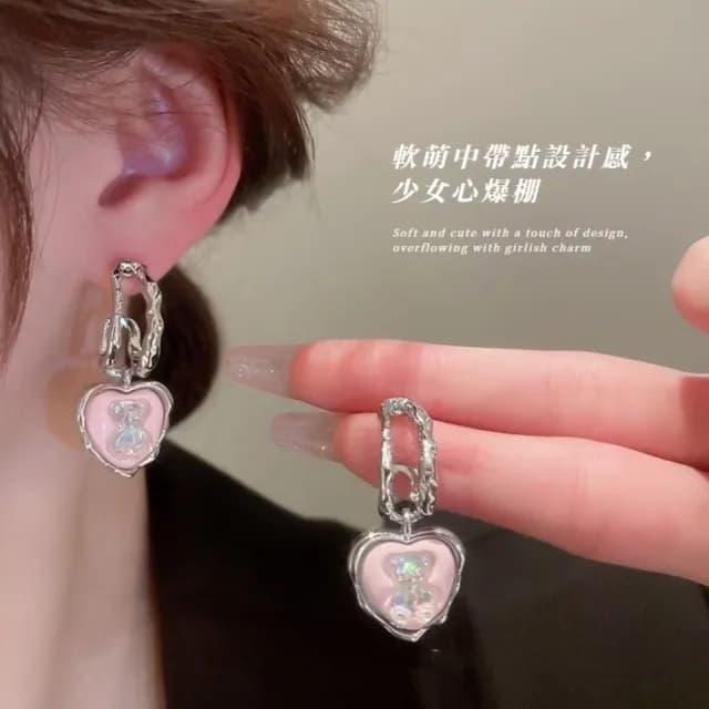 【日韓甜酷】皺褶小熊垂墜耳環1對(愛心 珠光 飾品 耳飾 耳釘 耳針 耳扣 首飾)
