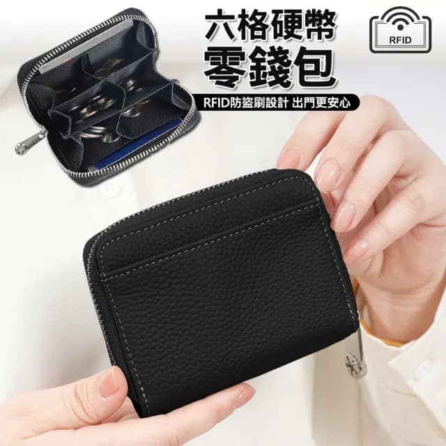 【UOLife】日幣六格零錢包(硬幣錢包/零錢包)