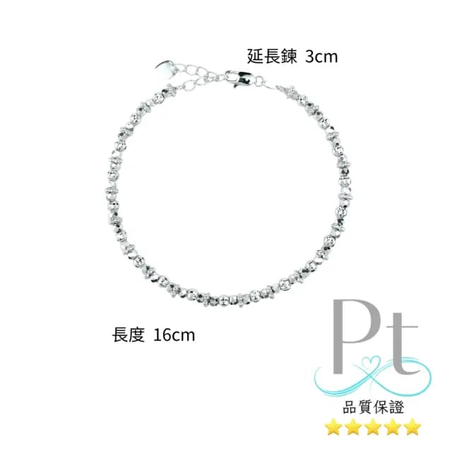 【love pt】PT950鉑金手鍊/白金手鍊  夢幻光珠 搶先週年慶(鼎元珠寶 鉑金 B161)