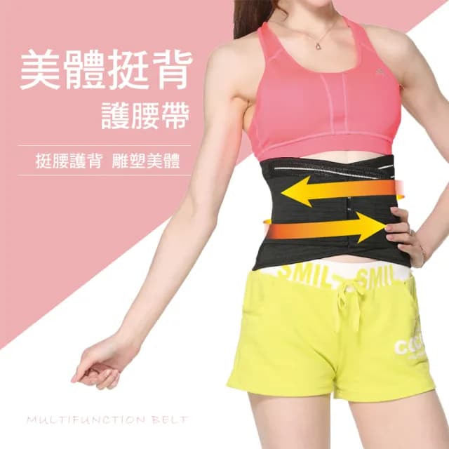 【菁炭元素】MIT可調式全彈力束腹美體護腰帶 2件組(護腰 收腹 父親節禮物 有效支撐)